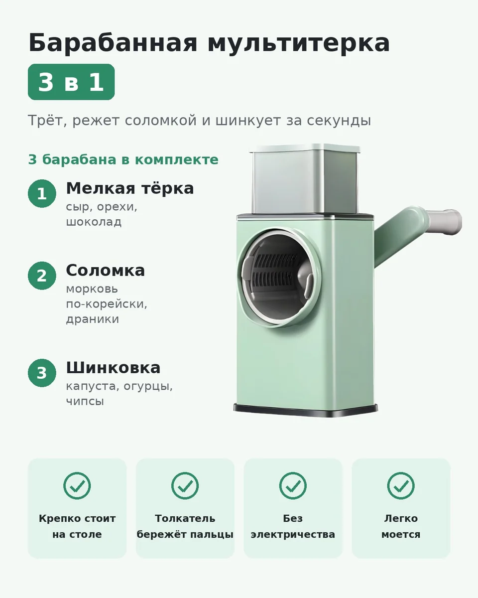 Барабанная мультитерка-слайсер 3 в 1, фото 2