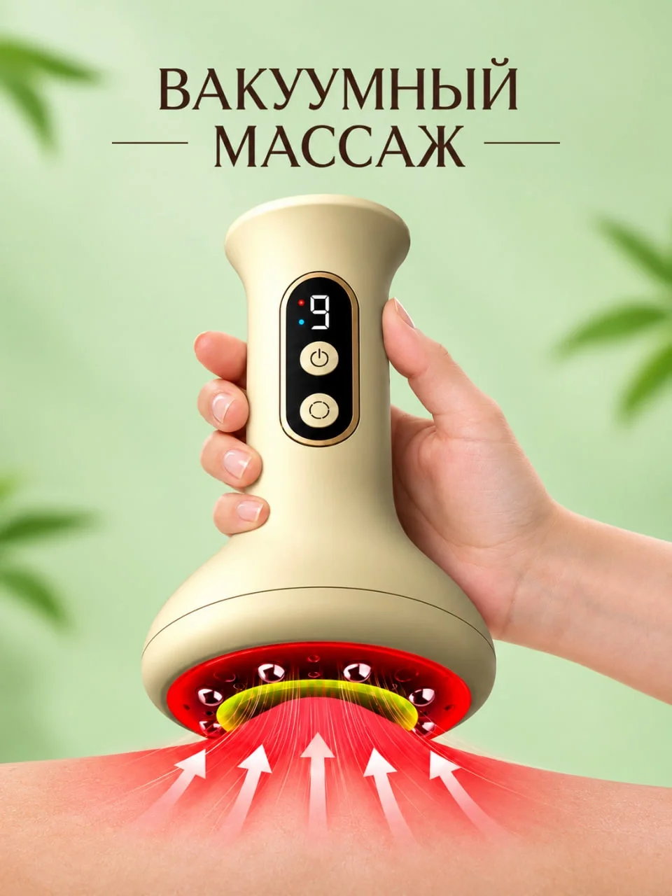 Вакуумный массажер с прогревом и светотерапией Секрет здоровья, фото 1