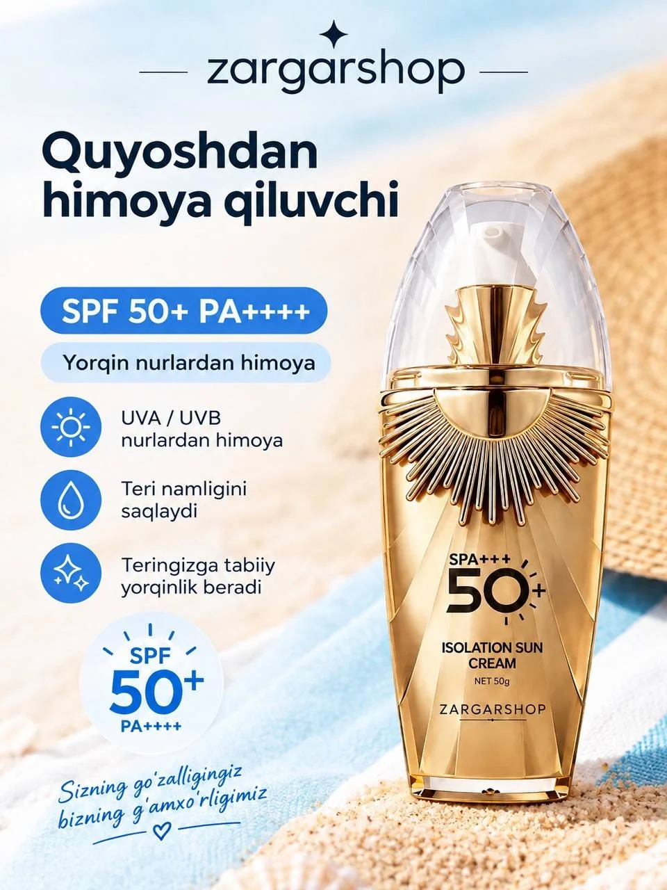 Солнцезащитный отбеливающий крем SPF50+, 50 гр, фото 1