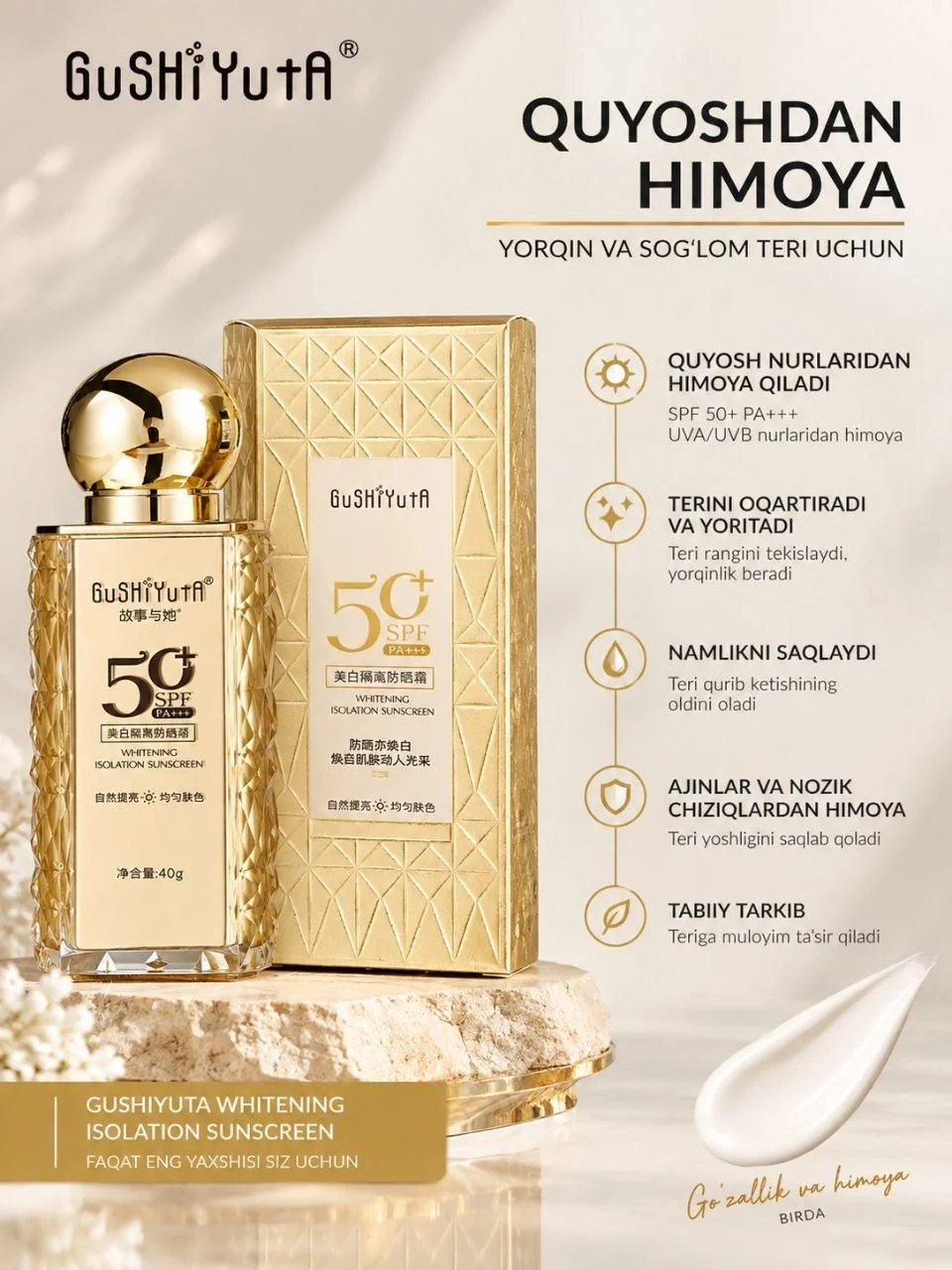 Отбеливающий солнцезащитный крем 50 SPF 40 гр, фото 1