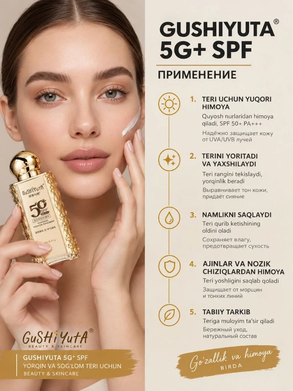 Отбеливающий солнцезащитный крем 50 SPF 50 гр, фото 3