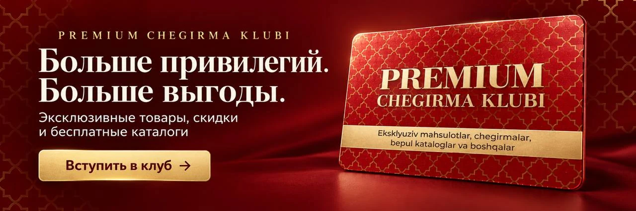 Premium Chegirma Klubi: больше привилегий, больше выгоды. Эксклюзивные товары, скидки и бесплатные каталоги. Вступить в клуб