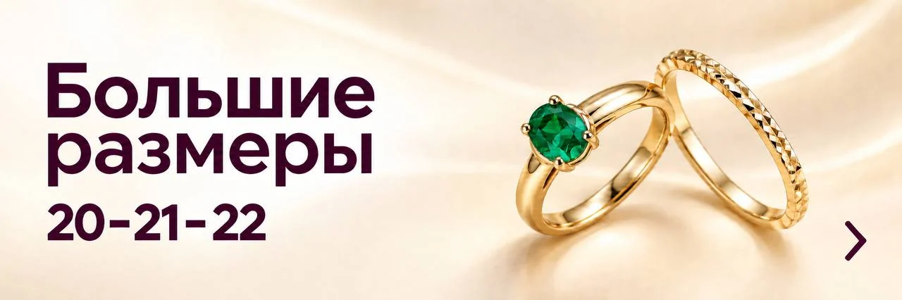 Большие размеры 20, 21, 22